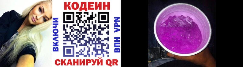 Кодеиновый сироп Lean Purple Drank  наркошоп  Онега 