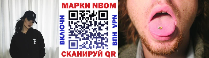 Марки N-bome 1,5мг  Онега 